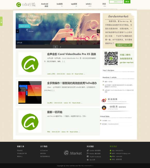 香港6和彩今晚开什么数 慎把“争议”当流量密码